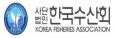 한국수산회
