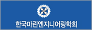 한국마린엔지니어링