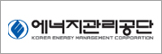 에너지관리공단
