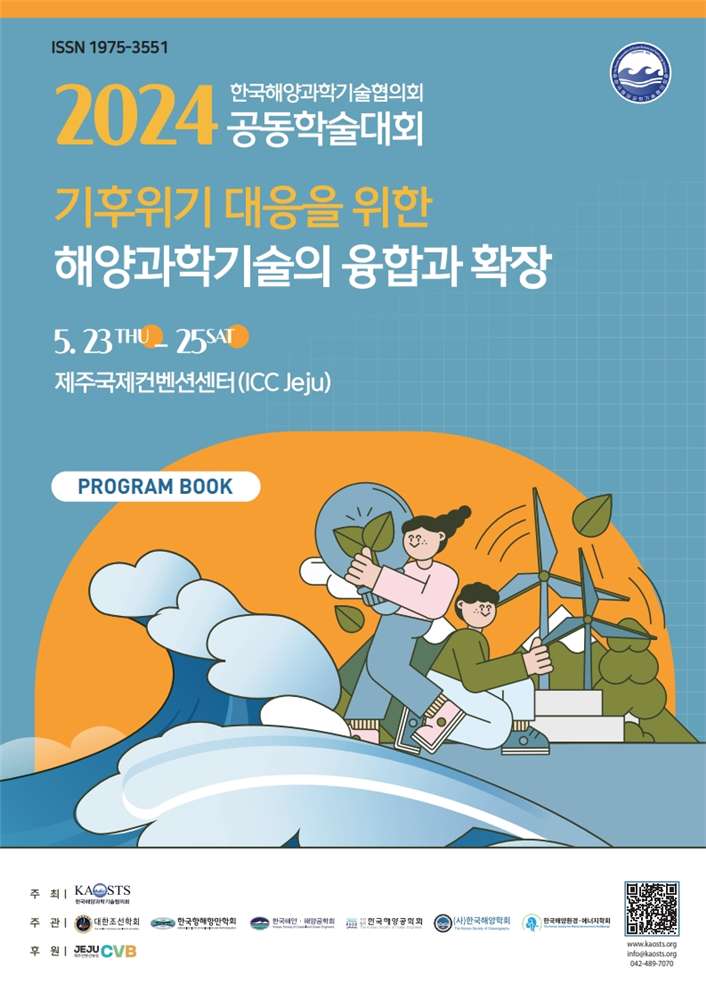 그림입니다.원본 그림의 이름: 학회1_1.jpeg원본 그림의 크기: 가로 793pixel, 세로 1122pixel