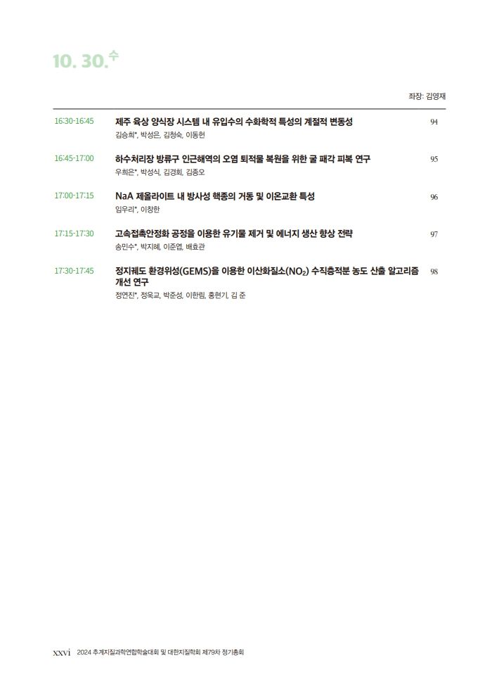 그림입니다.원본 그림의 이름: 학회4_2.jpeg원본 그림의 크기: 가로 710pixel, 세로 971pixel