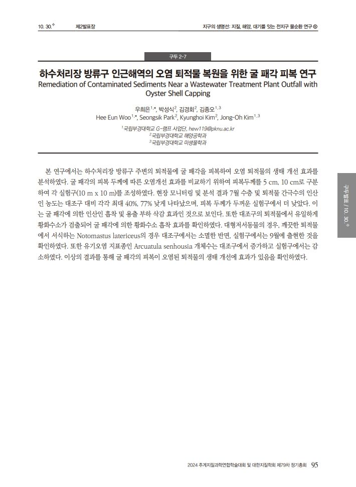 그림입니다.원본 그림의 이름: 학회4_3.jpeg원본 그림의 크기: 가로 710pixel, 세로 971pixel