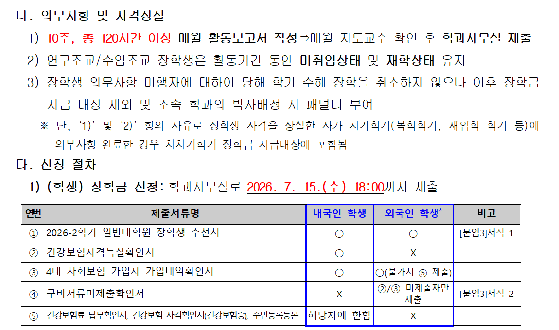 그림입니다.  원본 그림의 이름: 스크린샷 2026-07-13 160012.png  원본 그림의 크기: 가로 1150pixel, 세로 679pixel