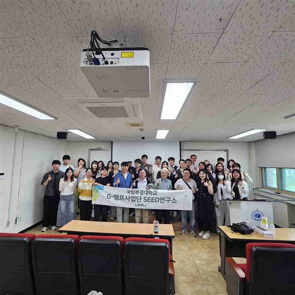 그림입니다.원본 그림의 이름: 26.05.12. 세미나 (5).jpg원본 그림의 크기: 가로 2992pixel, 세로 2992pixel사진 찍은 날짜: 2026년 05월 12일 오후 3:13카메라 제조 업체 : samsung카메라 모델 : Galaxy S23+프로그램 이름 : S916NKSS7EZCIF-스톱 : 2.2노출 시간 : 83337/5000000초ISO 감도 : 65636노출 모드 : 자동35mm 초점 거리 : 