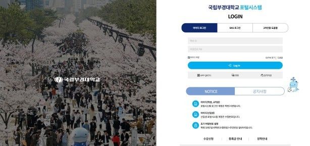 그림입니다.  원본 그림의 이름: 수강신청화면.jpg  원본 그림의 크기: 가로 1860pixel, 세로 877pixel