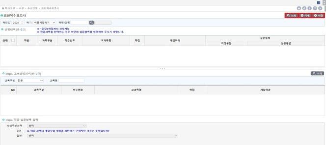 그림입니다.  원본 그림의 이름: 수요조사 화면.jpg  원본 그림의 크기: 가로 1687pixel, 세로 808pixel